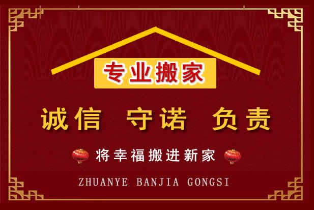 潜江搬家电话