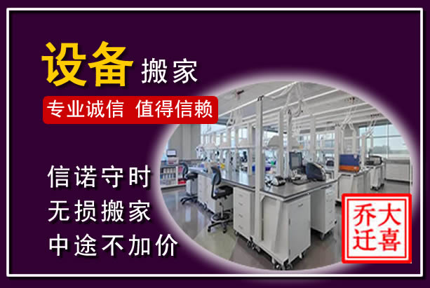 潜江仪器设备搬运