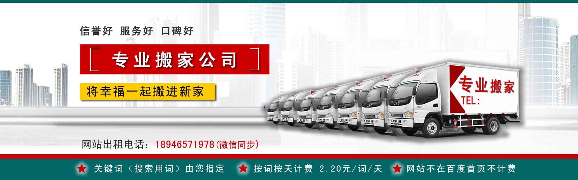 潜江小型搬家